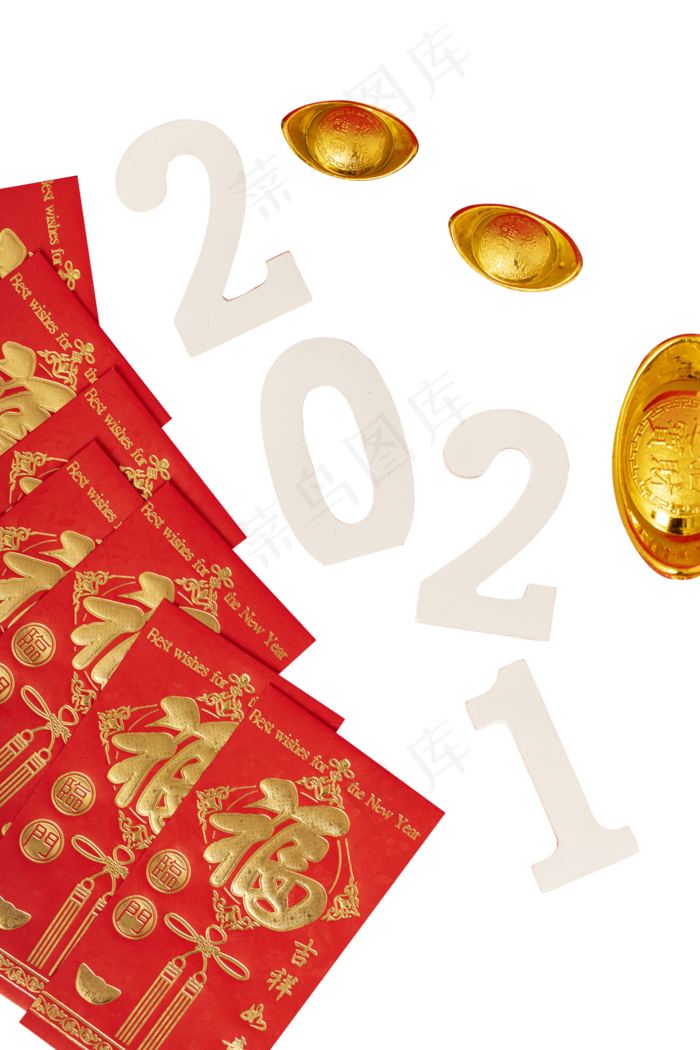 2021年新年新春数字元宝(100X200)