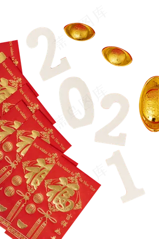 2021年新年新春数字元宝