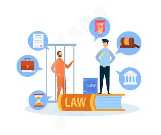 刑事案件审判程序矢量图