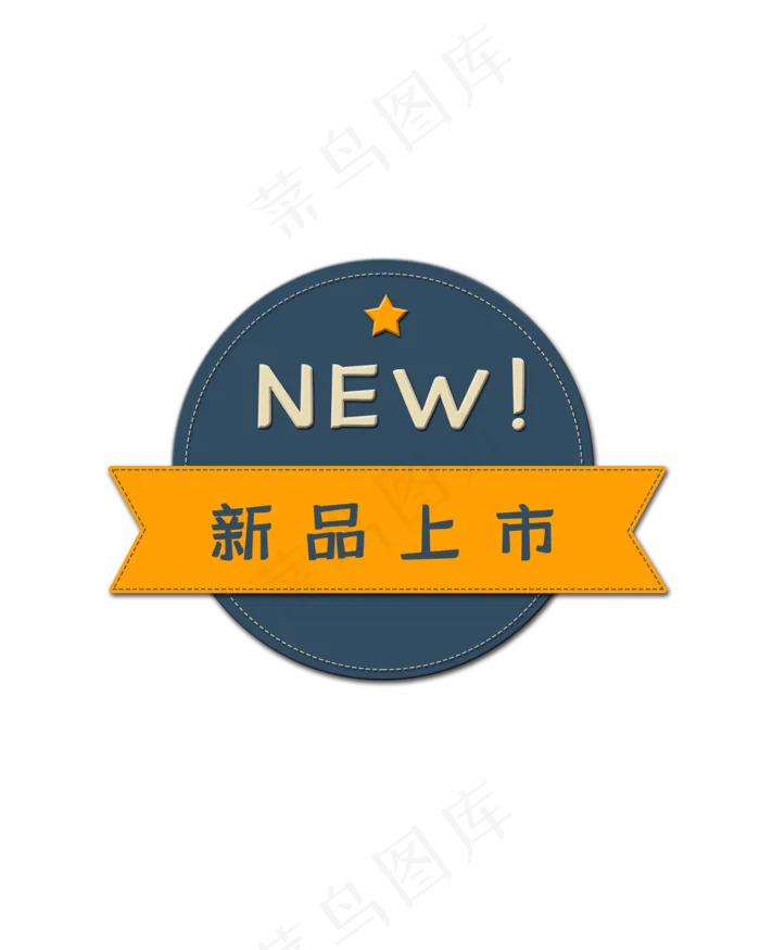 拼色新品上市促销标签(2000X2500(DPI:72))psd模版下载
