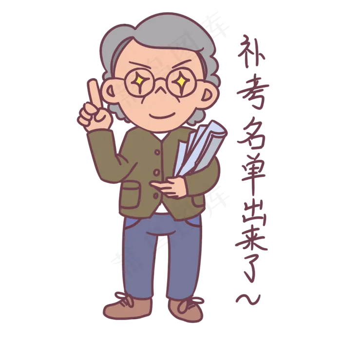教师节卡通人物补考名单出来了表(2480X2480(DPI:300))psd模版下载
