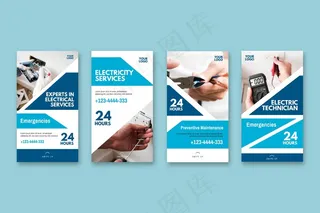 电工广告模板故事集