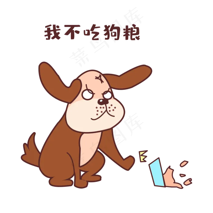 单身狗我不吃狗粮(2200X2200(DPI:300))psd模版下载