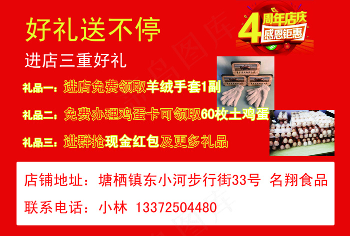 礼品赠送券