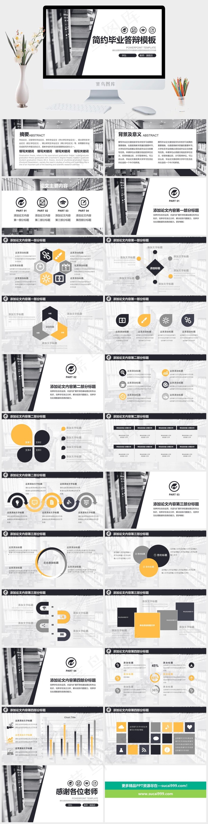 白色标准PPT模板