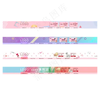 淘宝商品首页电商店招