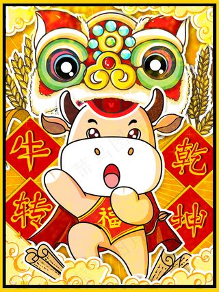 牛年插画 牛年海报 新春海报