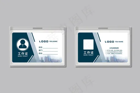 大气创意工作证设计模板