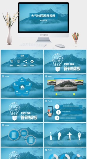 实景风营销PPT模板预览图