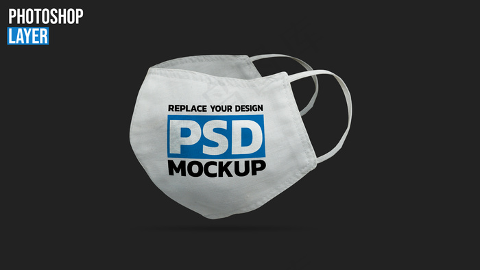 面膜模型样机设计psd模版下载