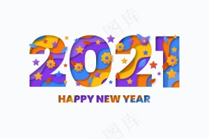 2021年新年纸质背景