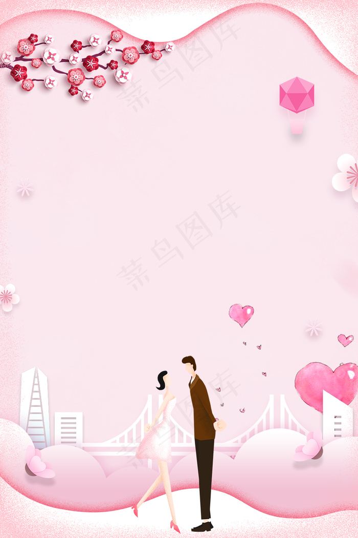 粉色七夕情人节主题海报