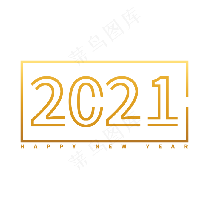 2021金色数字(2500X2500(DPI:300))psd模版下载