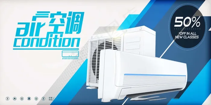电器海报 电器促销 电器宣传单图片psd模版下载