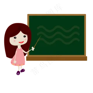 卡通老师上课黑板
