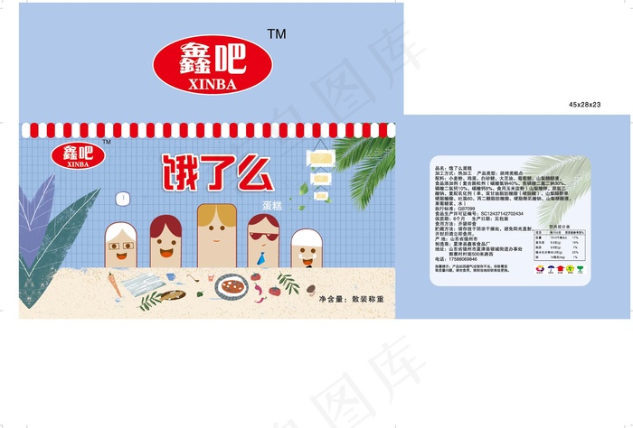 饿了么蛋糕箱eps,ai矢量模版下载