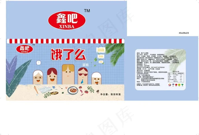 饿了么蛋糕箱eps,ai矢量模版下载