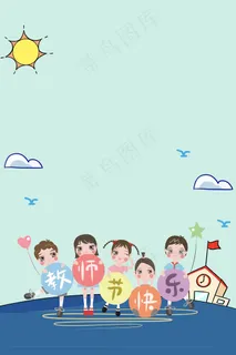 教师节psd分层banner