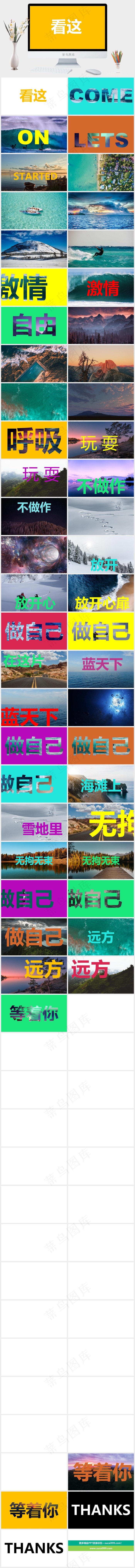 黄色营销简洁PPT模板