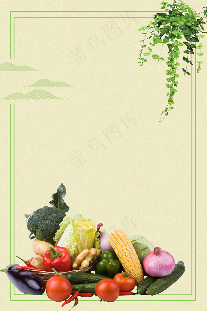 有机蔬菜质量保证PSD素材(3545*5315px 	      )psd模版下载