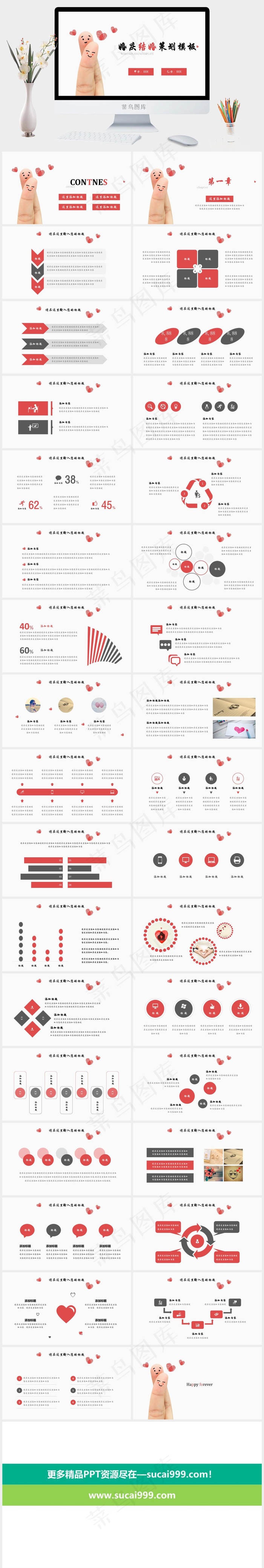 白色标准PPT模板