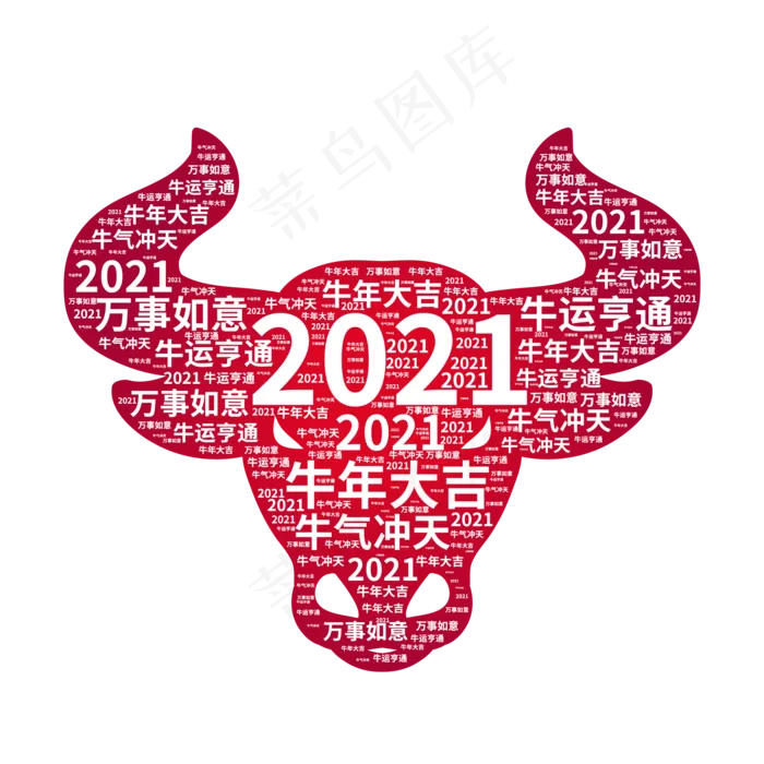创意牛年祝福语牛头元素(2000X2000(DPI:300))ai矢量模版下载