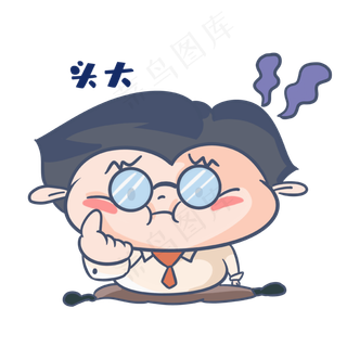 老师头大表情包