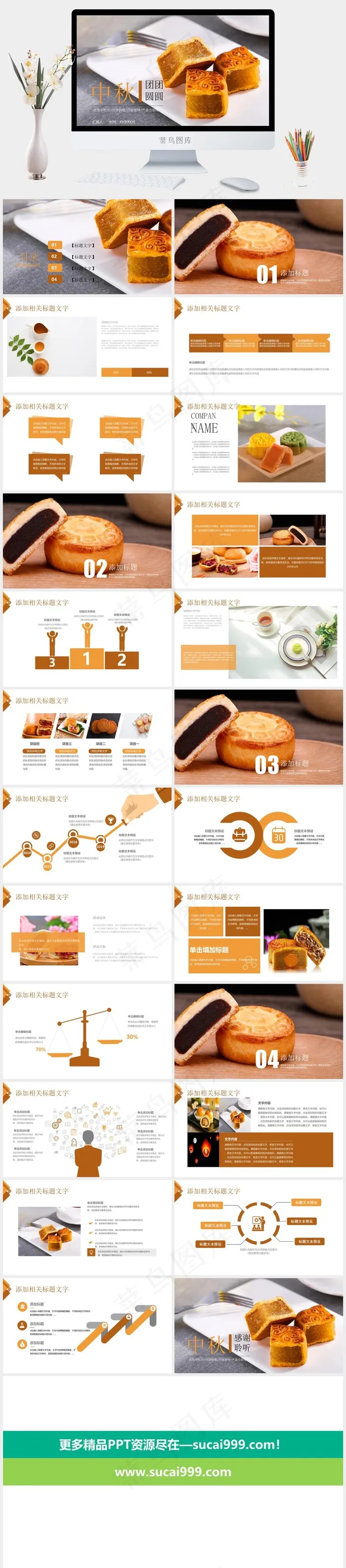 中秋
灰色实景风突出PPT模板