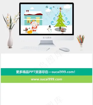 青色卡通风PPT模板