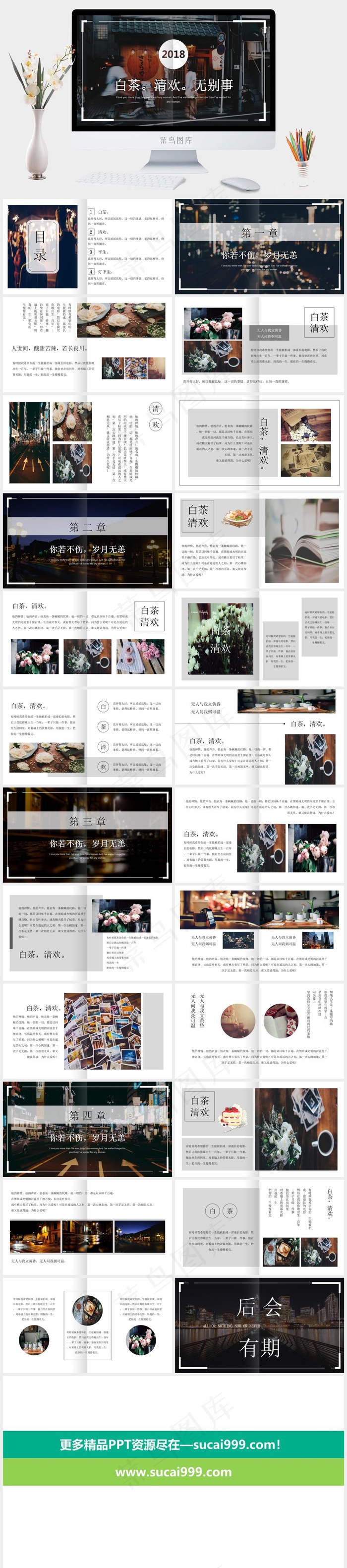 灰色实景风PPT模板