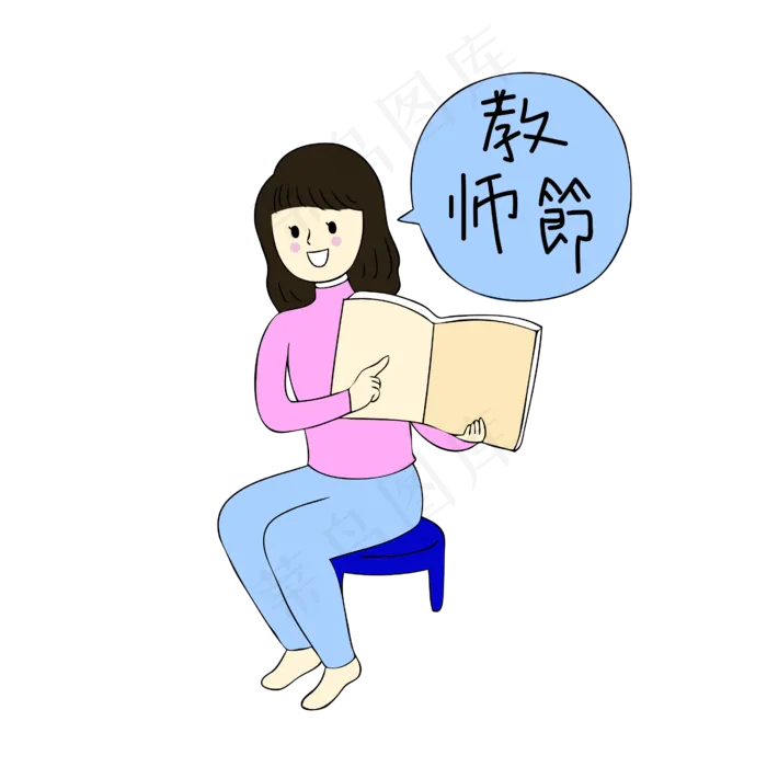 教师节教书的老师(1000X1499(DPI:300))ai矢量模版下载