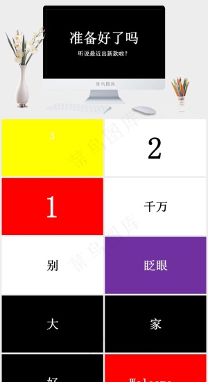 黑色营销高冷硬朗简洁PPT模板预览图