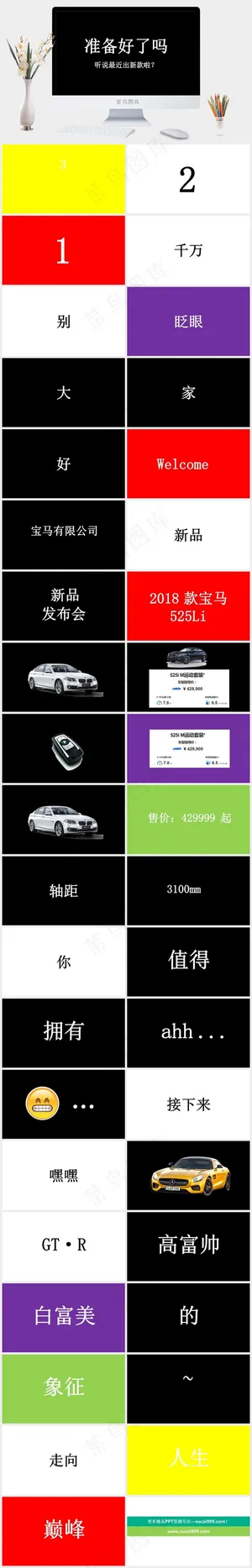 黑色营销高冷硬朗简洁PPT模板