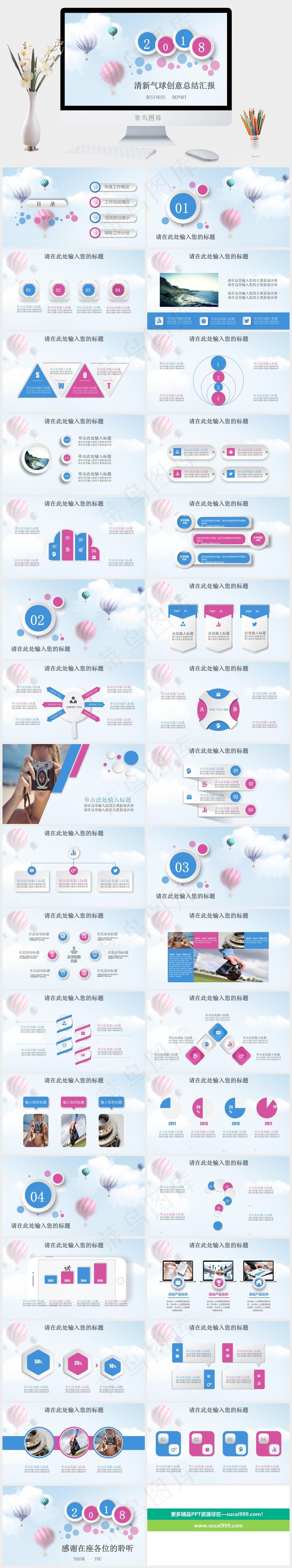 灰色营销PPT模板