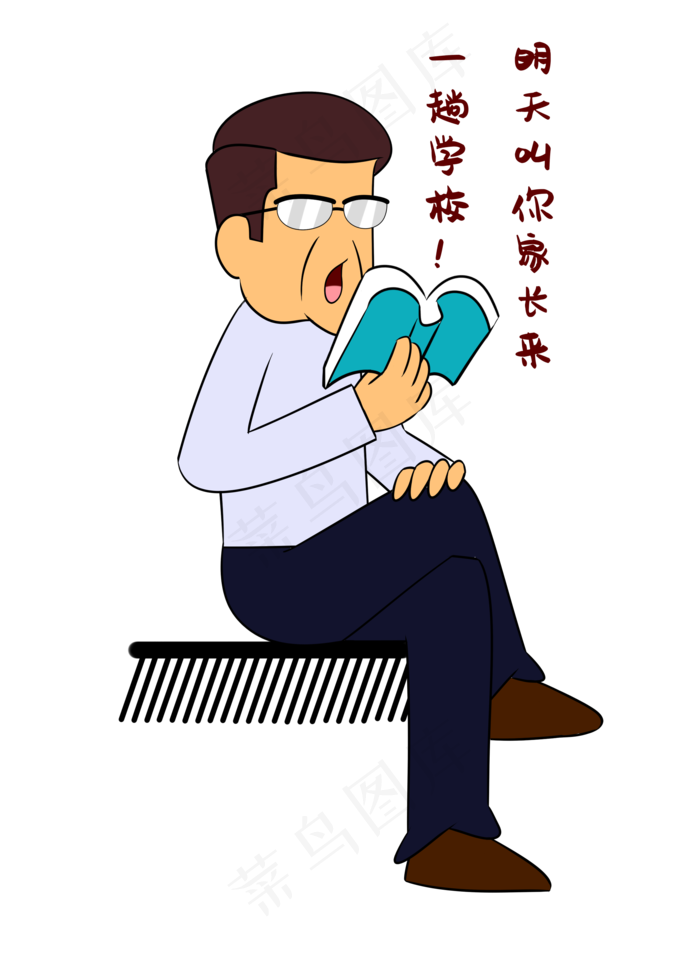 叫家长表情包