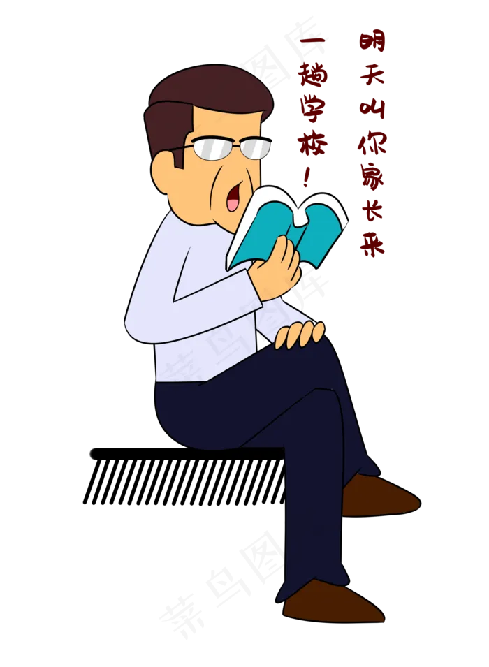 叫家长表情包(2200X3000(DPI:300))psd模版下载