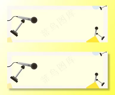 双十一淘宝话筒促销简约banner