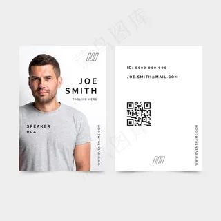 简约风格身份证模板