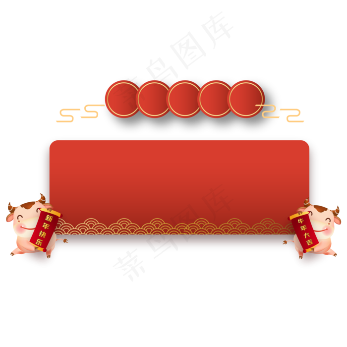 新年剪纸边框