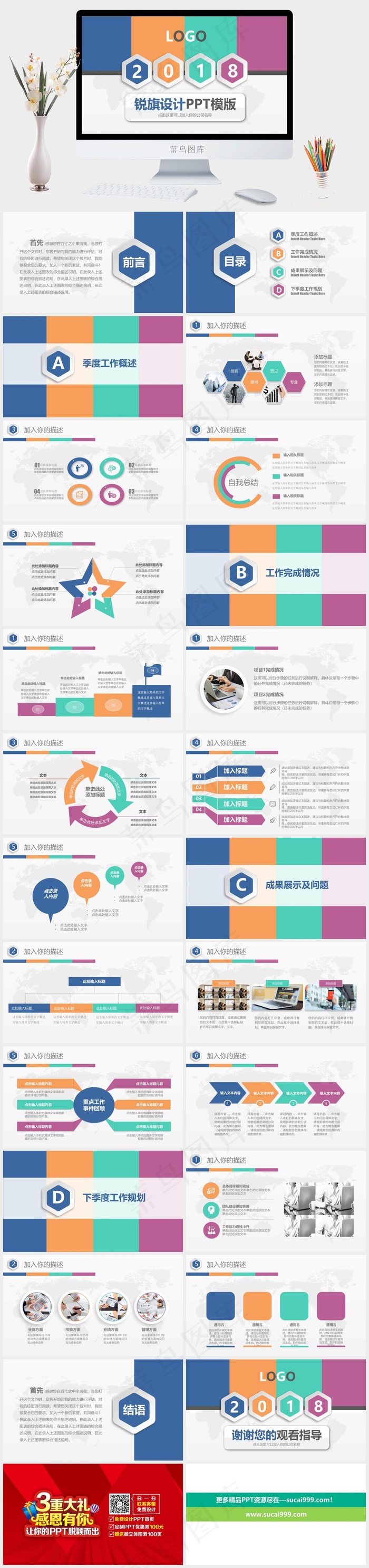 灰色营销PPT模板