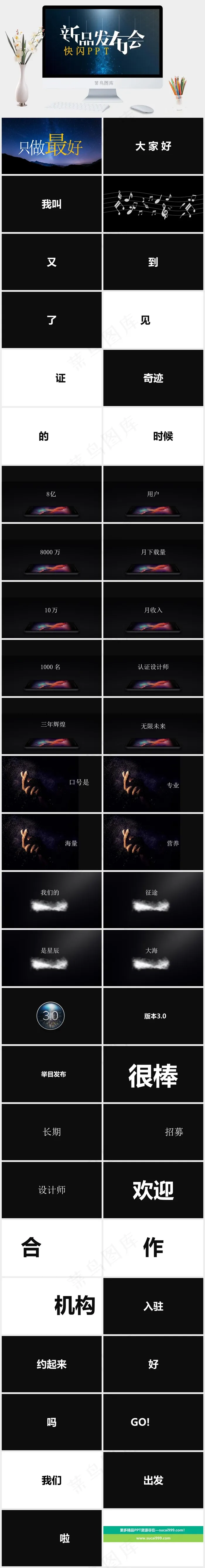 蓝色科技营销PPT模板