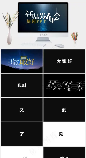 蓝色科技营销PPT模板