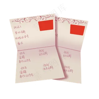 手绘卡通夫妻爱情结婚证素材