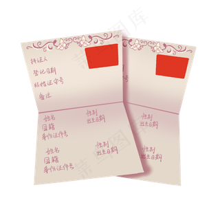 手绘卡通夫妻爱情结婚证素材