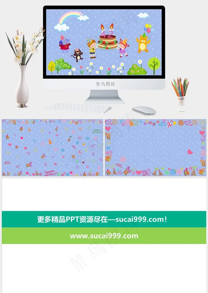 蓝色卡通风PPT模板