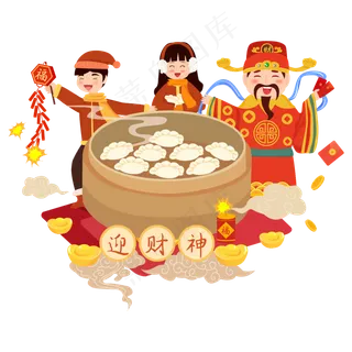 大年初五迎财神吃饺子矢量图