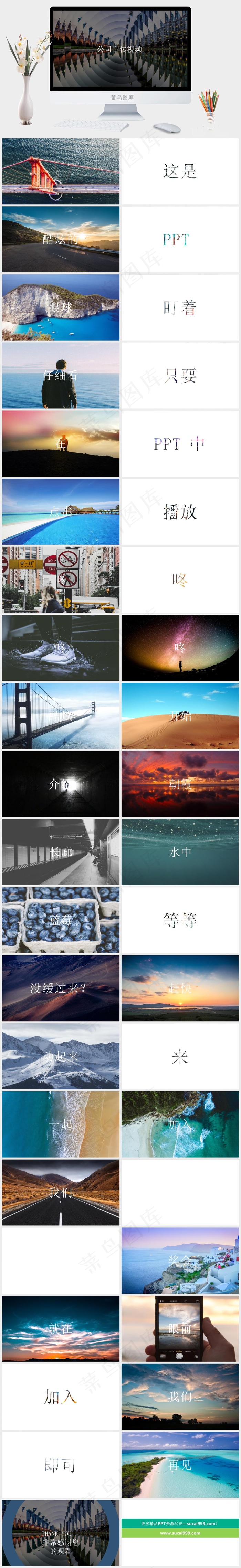 灰色硬朗实景风标准PPT模板