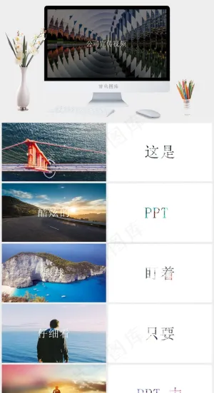 灰色硬朗实景风标准PPT模板预览图