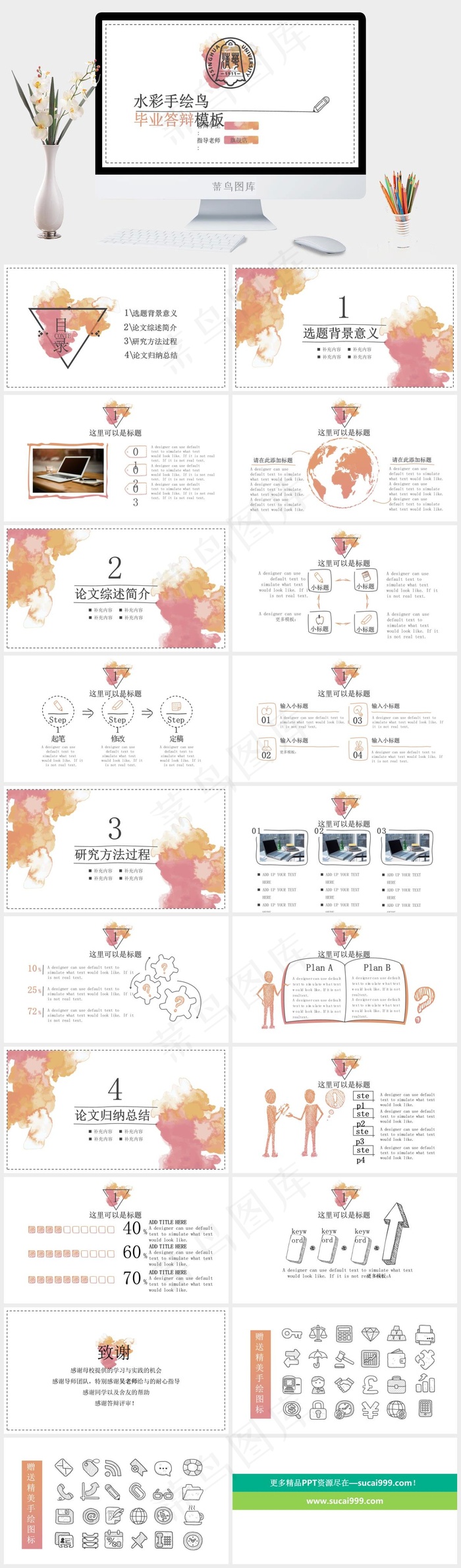 总结
白色素雅营销简洁PPT模板