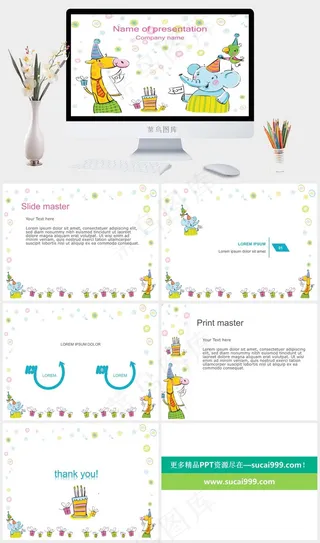 白色卡通风活泼PPT模板